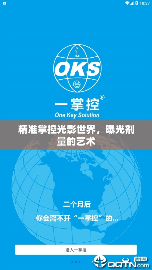 精準掌控光影世界，曝光劑量的藝術