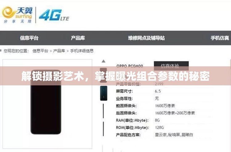 解鎖攝影藝術(shù)，掌握曝光組合參數(shù)的秘密