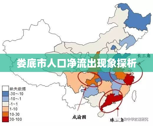 婁底市人口凈流出現(xiàn)象探析