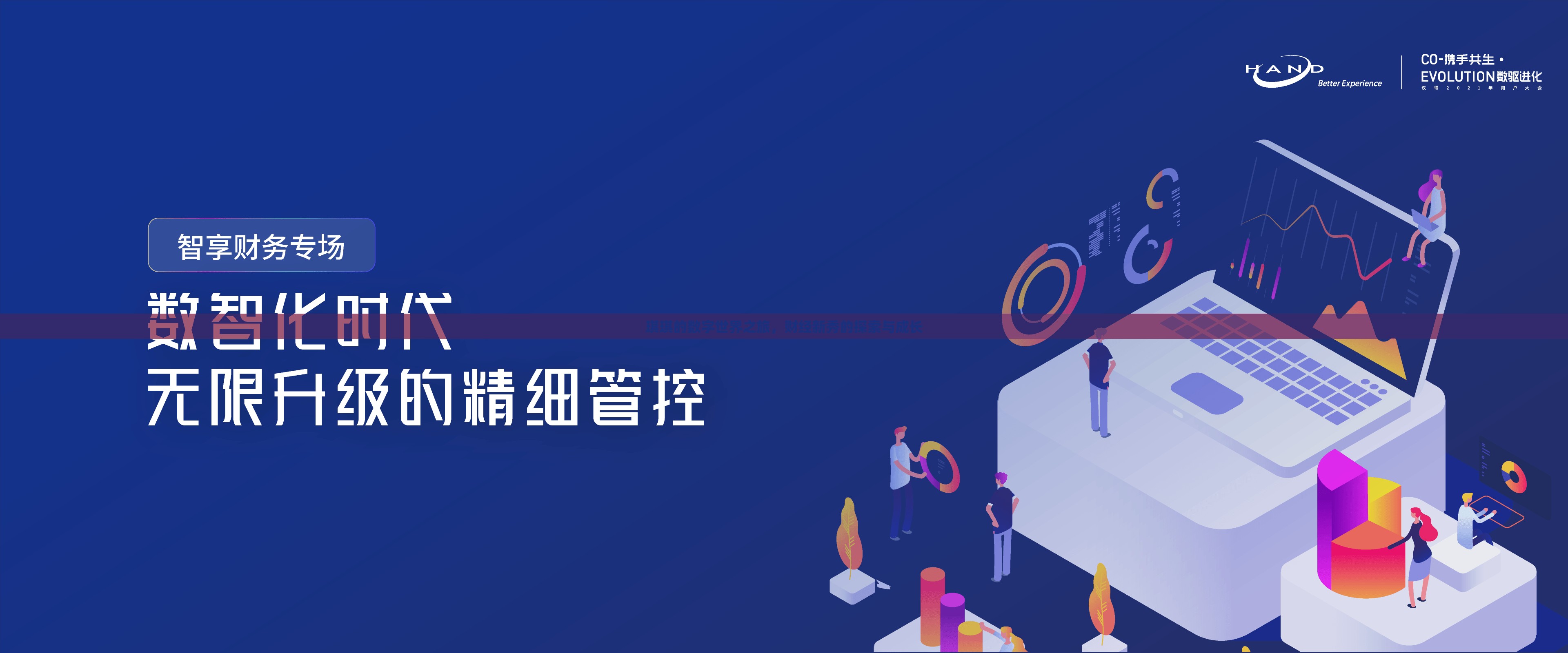 琪琪的數(shù)字世界之旅，財經(jīng)新秀的探索與成長