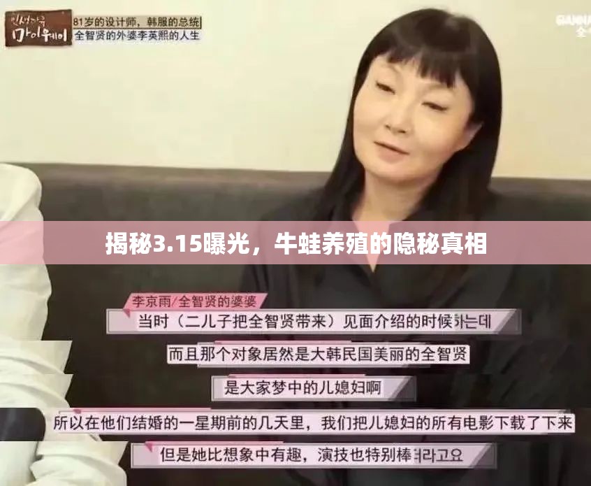 揭秘3.15曝光，牛蛙養(yǎng)殖的隱秘真相