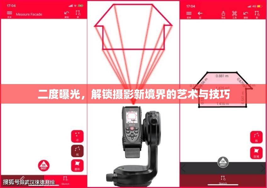 二度曝光，解鎖攝影新境界的藝術(shù)與技巧