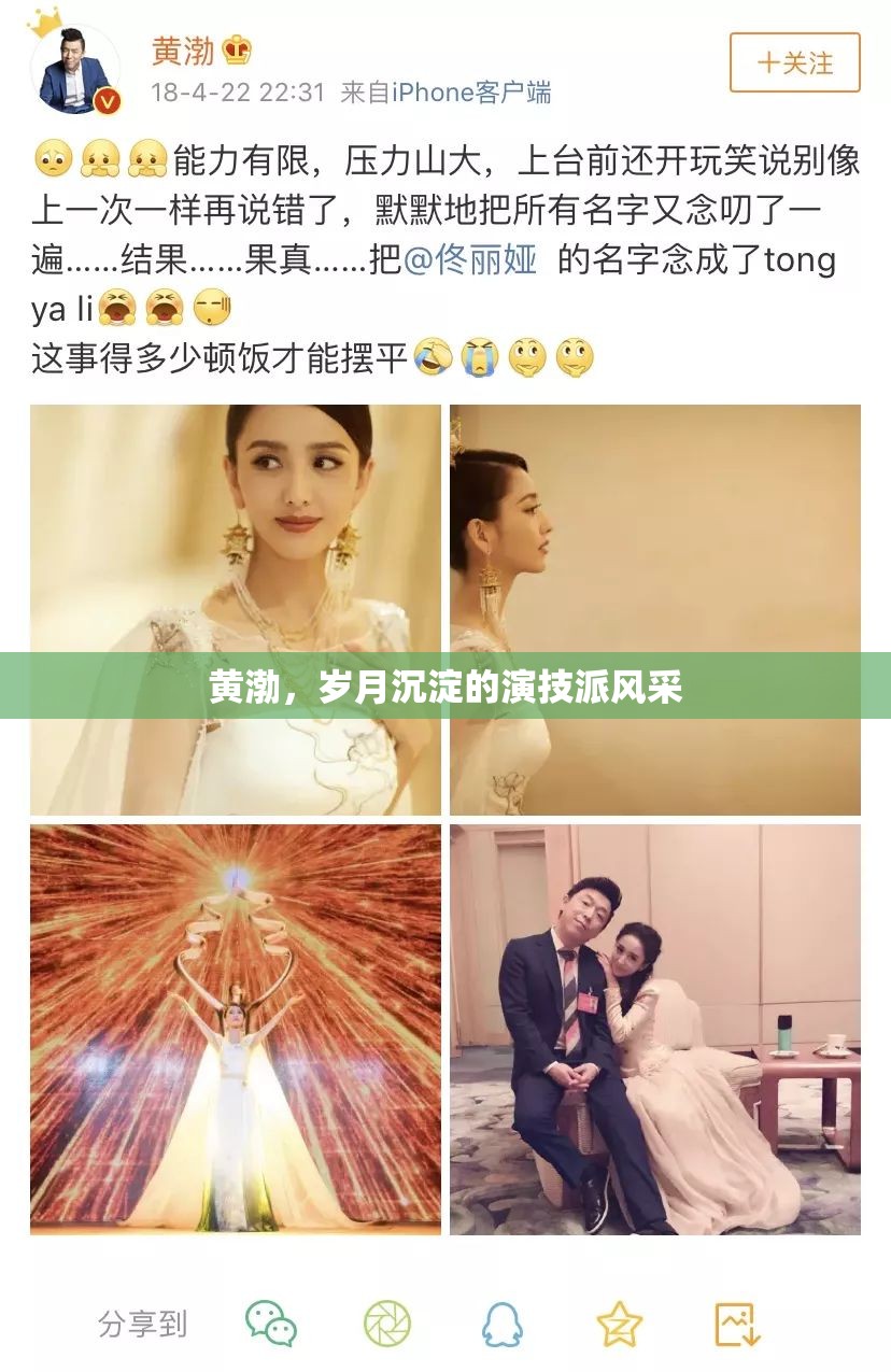 黃渤，歲月沉淀的演技派風(fēng)采