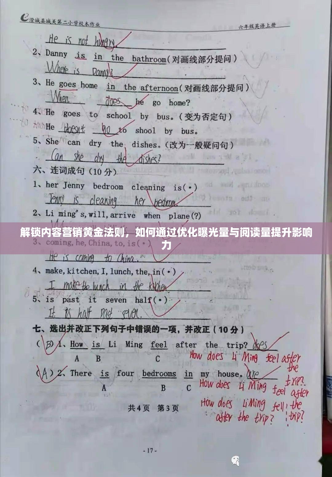 解鎖內(nèi)容營銷黃金法則，如何通過優(yōu)化曝光量與閱讀量提升影響力