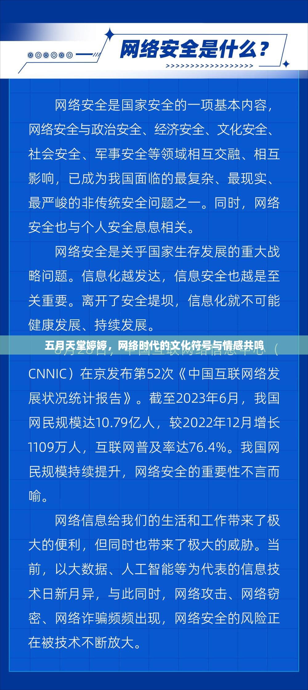 五月天堂婷婷，網(wǎng)絡(luò)時代的文化符號與情感共鳴