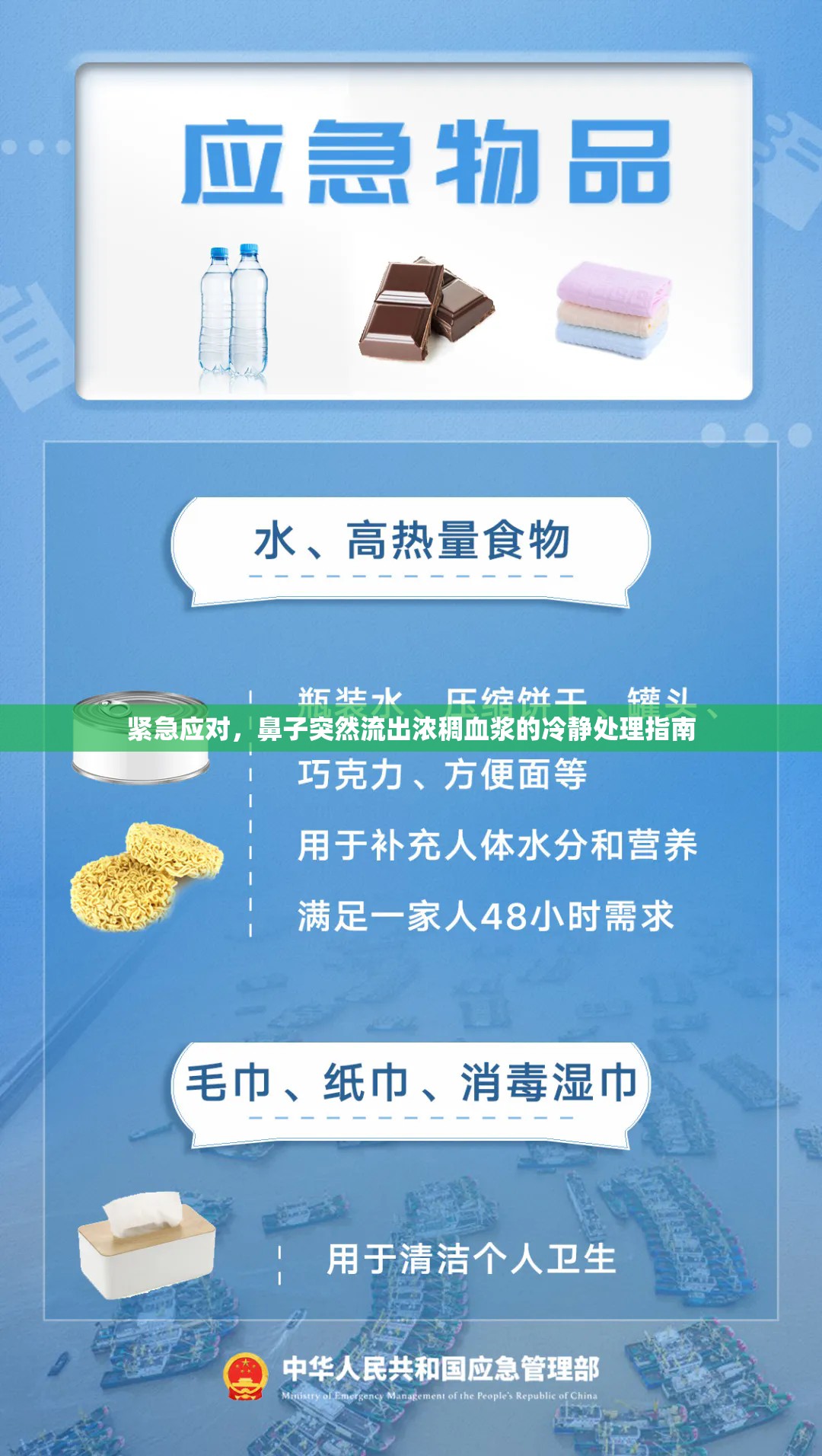 緊急應(yīng)對(duì)，鼻子突然流出濃稠血漿的冷靜處理指南