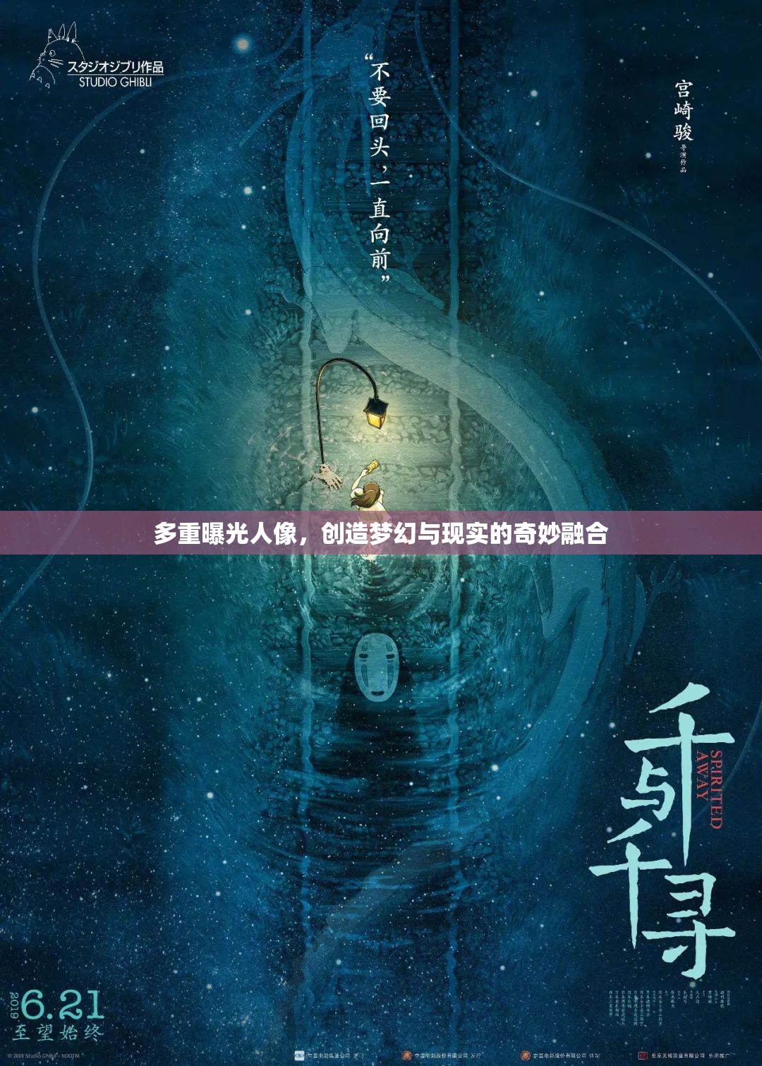 多重曝光人像，創(chuàng)造夢幻與現(xiàn)實的奇妙融合