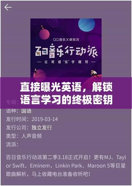 直接曝光英語，解鎖語言學習的終極密鑰