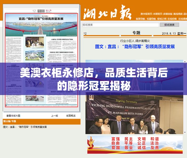 美澳衣柜永修店，品質(zhì)生活背后的隱形冠軍揭秘