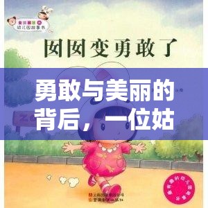 勇敢與美麗的背后，一位姑娘的過(guò)敏照片故事