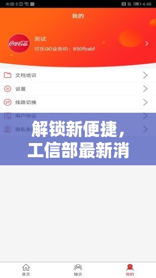 解鎖新便捷，工信部最新消息短信查詢服務(wù)全解析