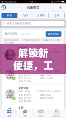 解鎖新便捷，工信部最新消息短信查詢服務(wù)全解析