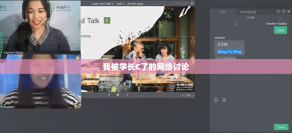 我被學(xué)長C了的網(wǎng)絡(luò)討論