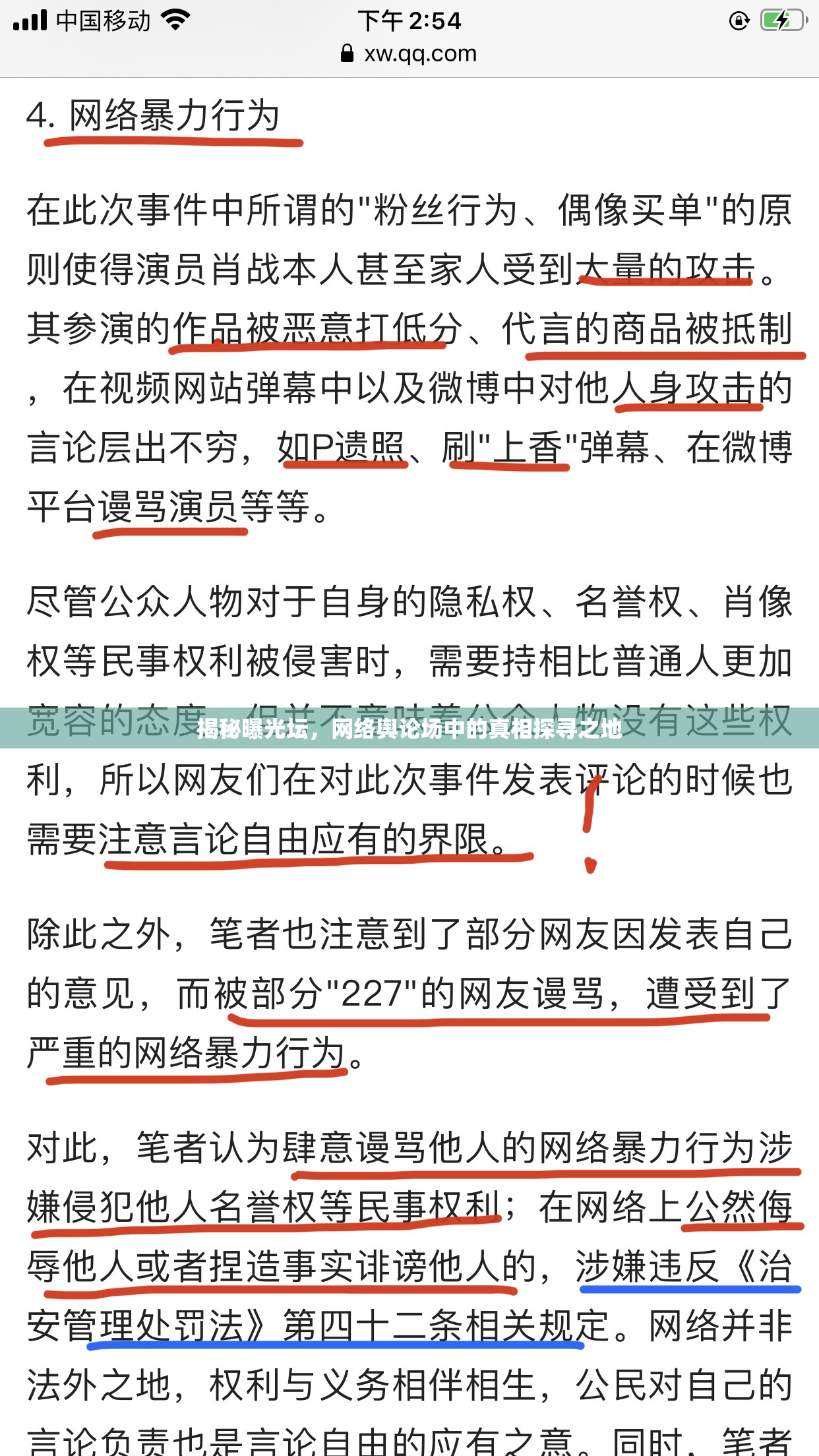 揭秘曝光壇，網(wǎng)絡(luò)輿論場(chǎng)中的真相探尋之地