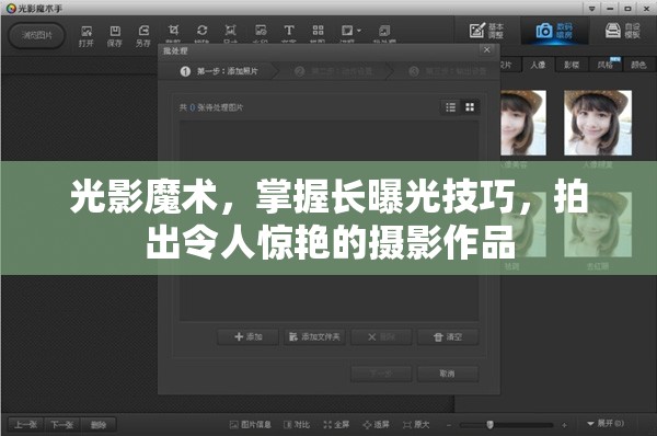 光影魔術(shù)，掌握長曝光技巧，拍出令人驚艷的攝影作品