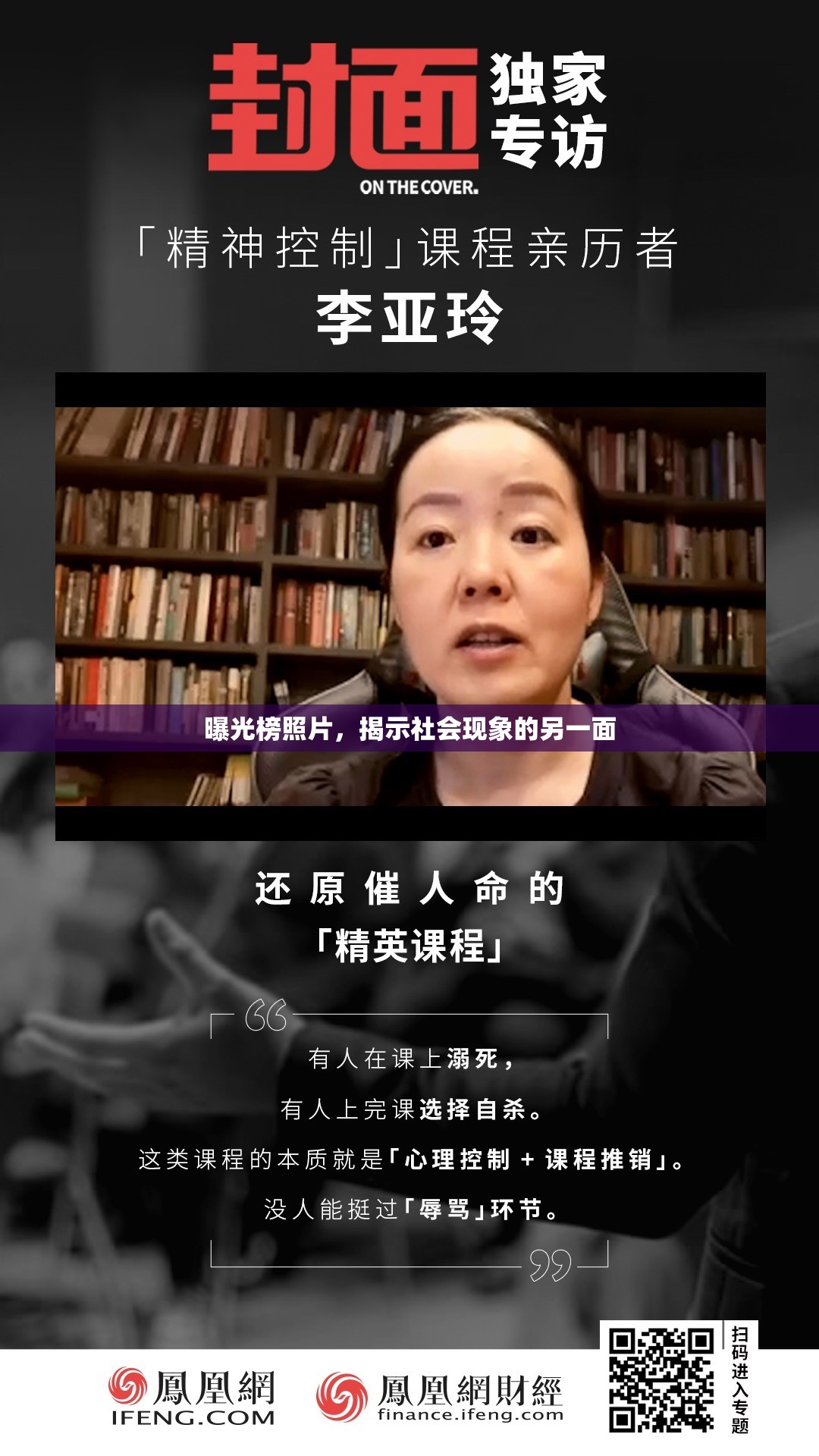 曝光榜照片，揭示社會(huì)現(xiàn)象的另一面