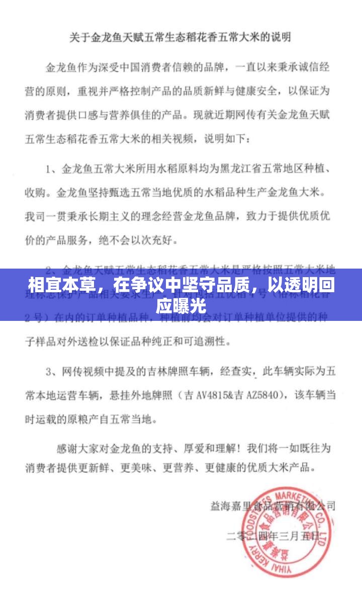 相宜本草，在爭(zhēng)議中堅(jiān)守品質(zhì)，以透明回應(yīng)曝光