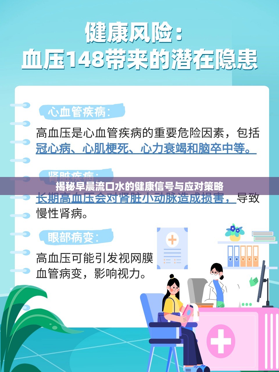 揭秘早晨流口水的健康信號(hào)與應(yīng)對(duì)策略