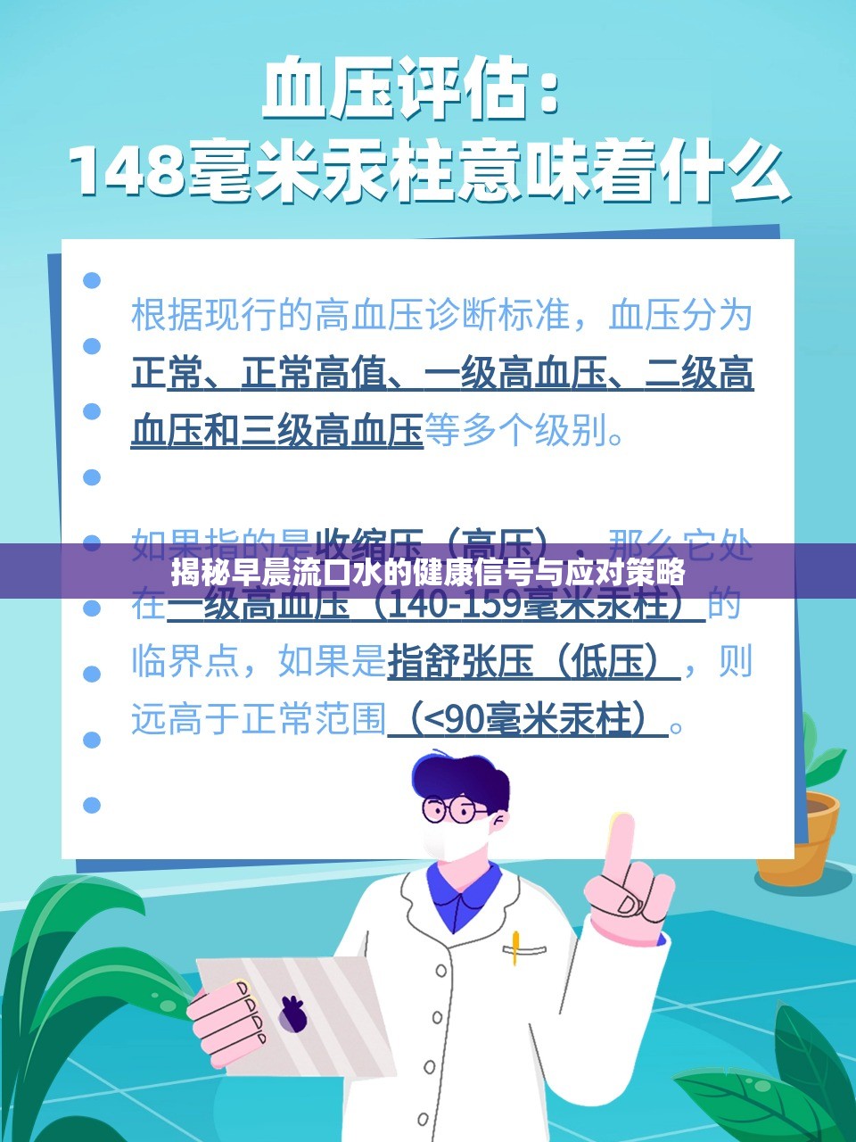 揭秘早晨流口水的健康信號(hào)與應(yīng)對(duì)策略