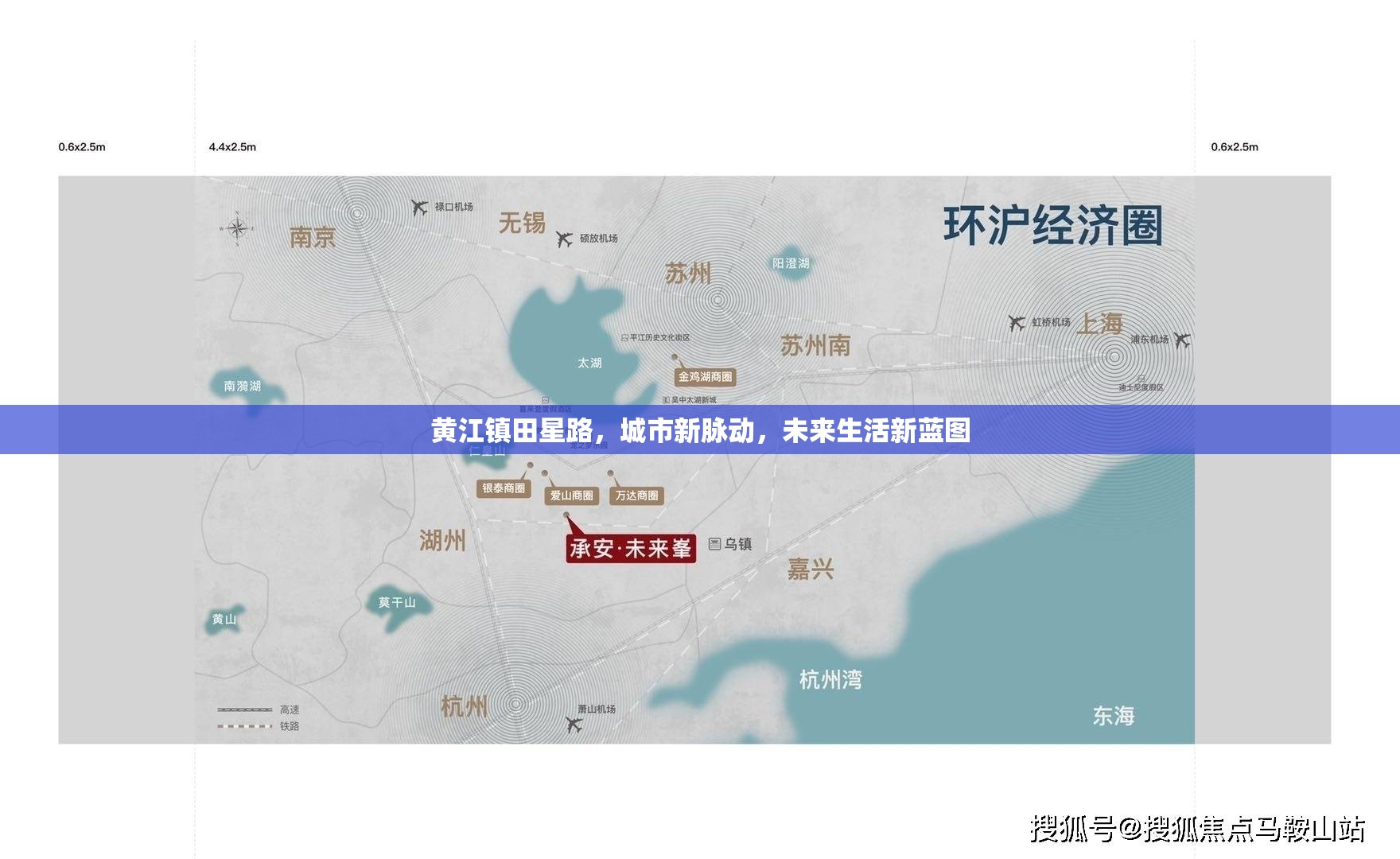 黃江鎮(zhèn)田星路，城市新脈動，未來生活新藍圖