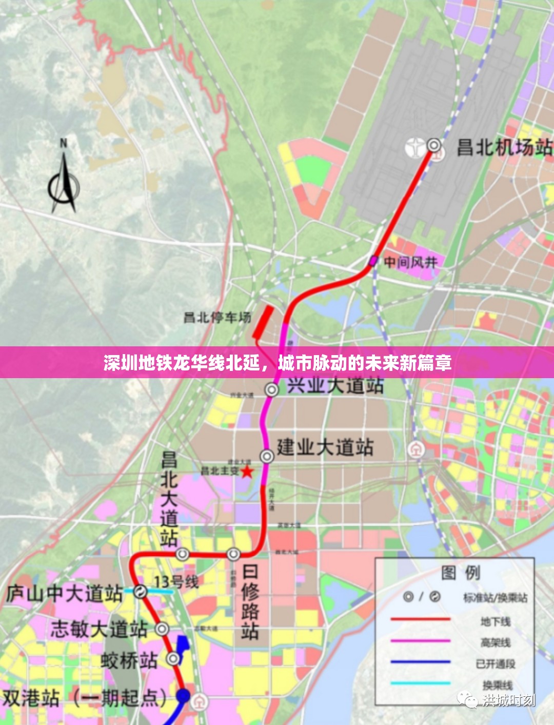 深圳地鐵龍華線北延，城市脈動(dòng)的未來新篇章