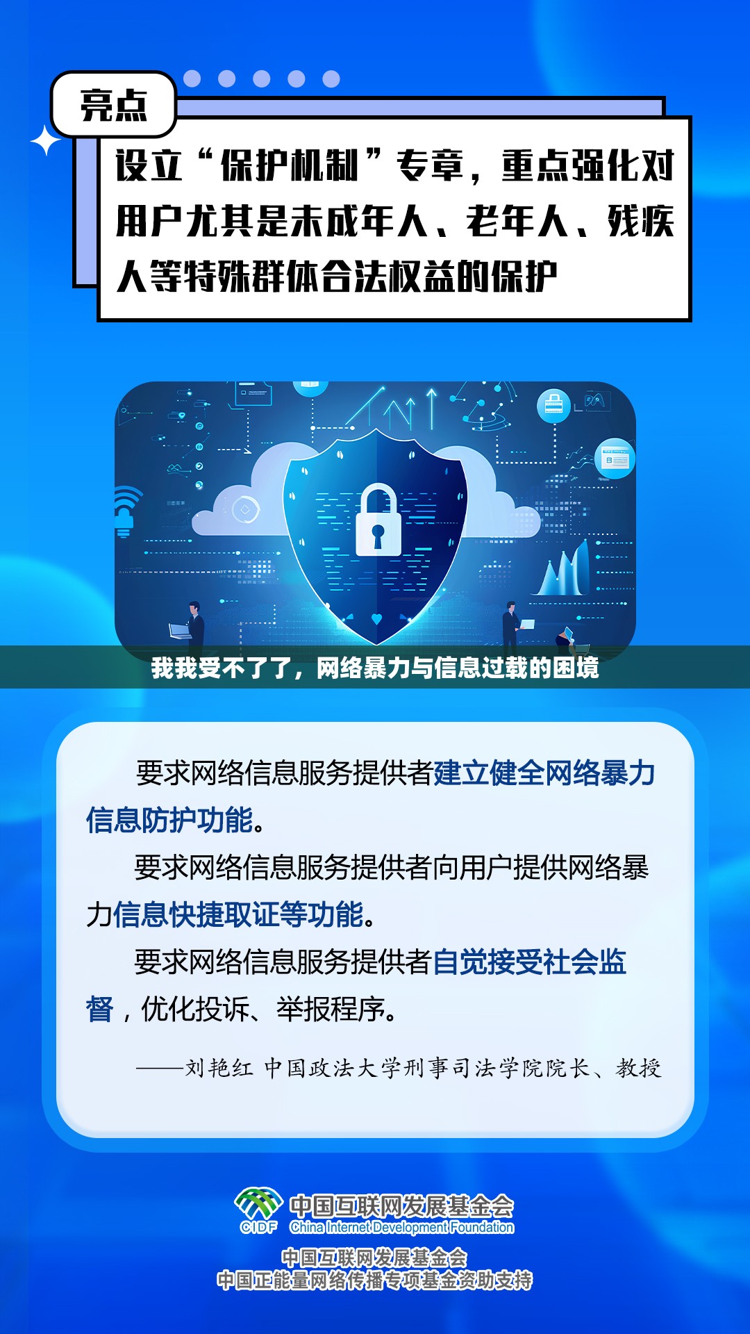 我我受不了了，網(wǎng)絡(luò)暴力與信息過(guò)載的困境