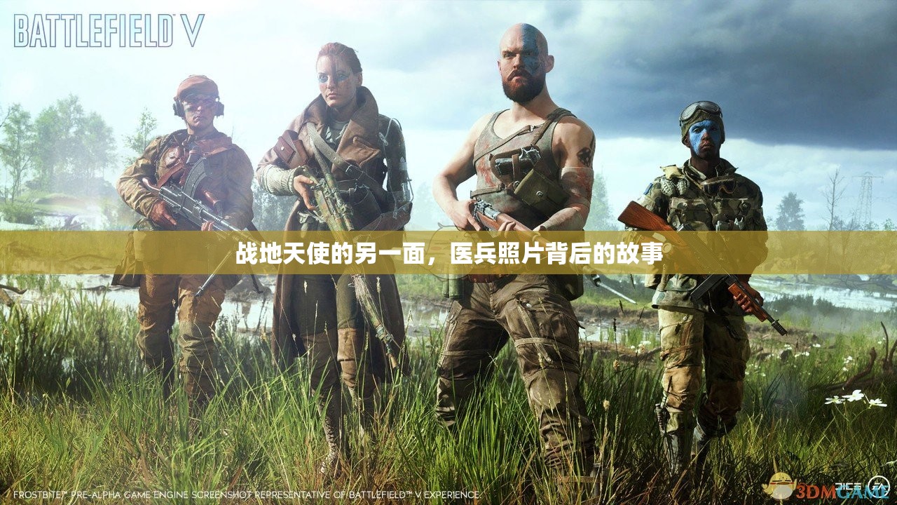 戰(zhàn)地天使的另一面，醫(yī)兵照片背后的故事