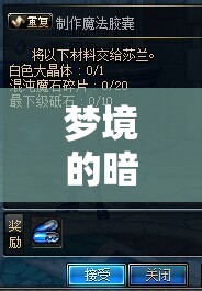夢(mèng)境的暗流，解析夢(mèng)見血液中流出黑色物質(zhì)的深層含義