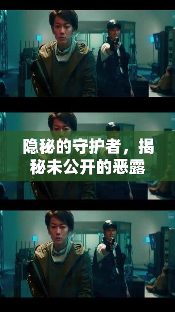 隱秘的守護者，揭秘未公開的惡露與女性健康