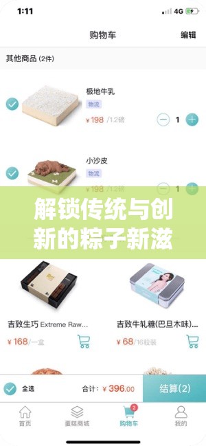 解鎖傳統(tǒng)與創(chuàng)新的粽子新滋味，爭流出眾的本來生活