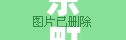 樂町女主播，網(wǎng)絡(luò)直播中的璀璨星光