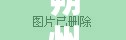 朔州煤礦新春首月生產(chǎn)創(chuàng)歷史佳績(jī)
