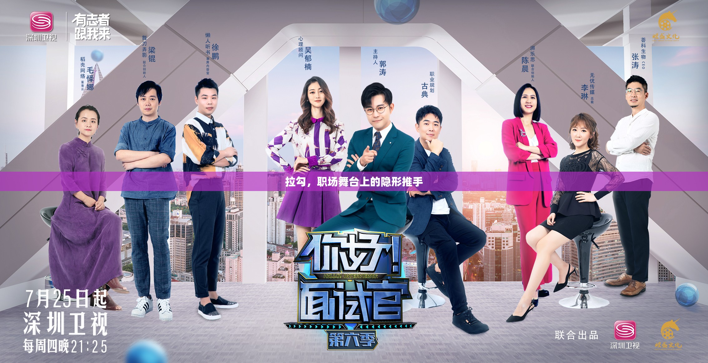 拉勾，職場(chǎng)舞臺(tái)上的隱形推手