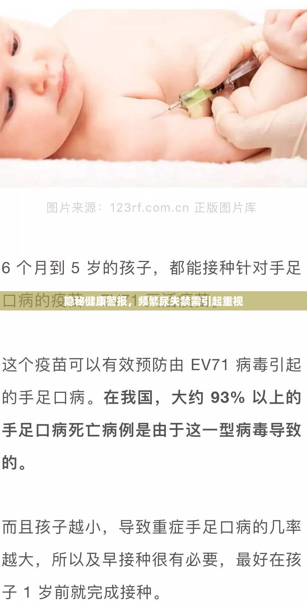 隱秘健康警報(bào)，頻繁尿失禁需引起重視