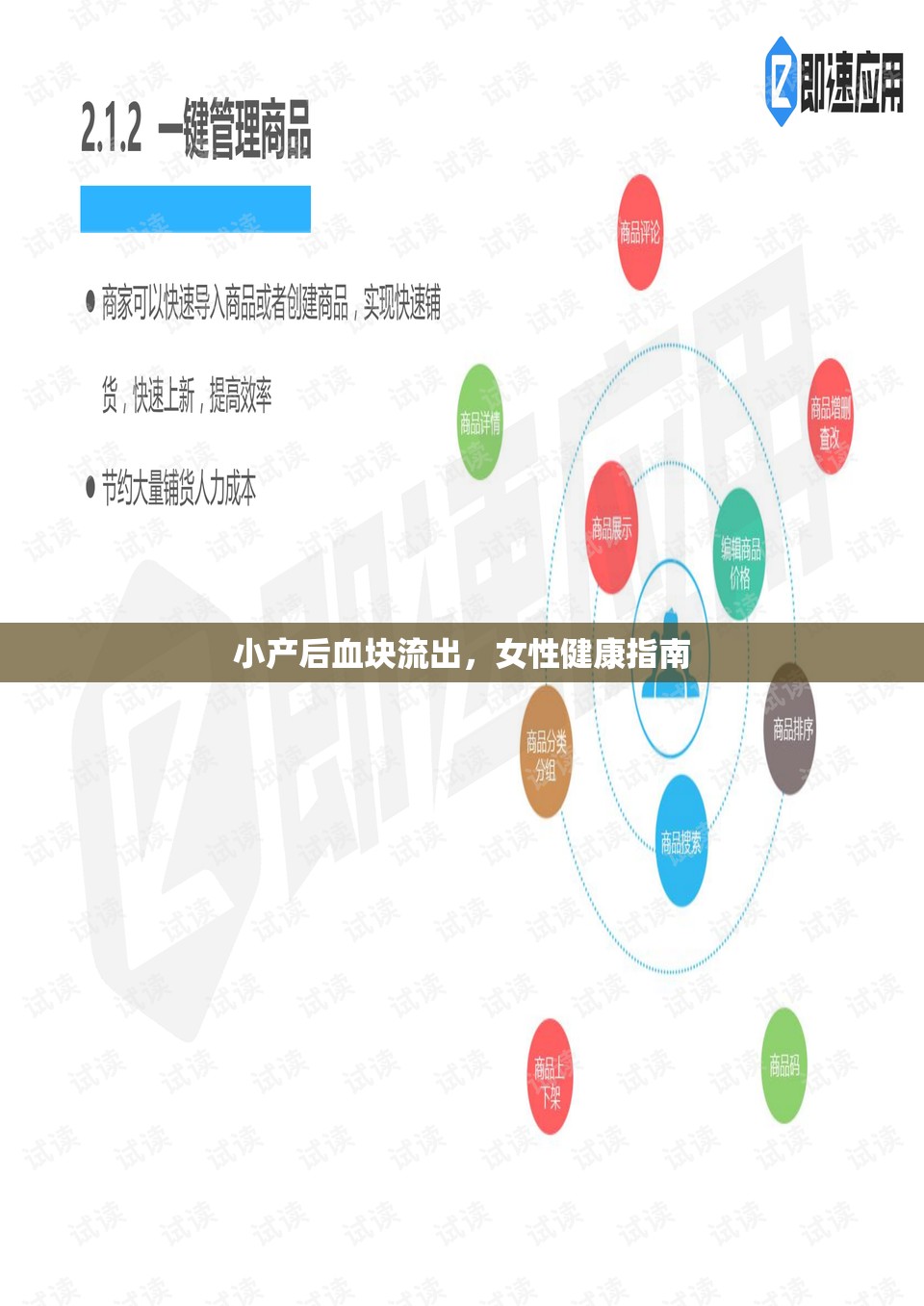 小產(chǎn)后血塊流出，女性健康指南