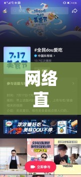 網(wǎng)絡(luò)直播新生態(tài)下的多元互動與挑戰(zhàn)，以QQ群發(fā)女主播為例