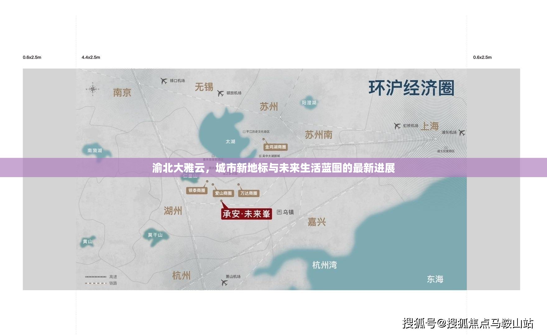 渝北大雅云，城市新地標(biāo)與未來生活藍(lán)圖的最新進(jìn)展