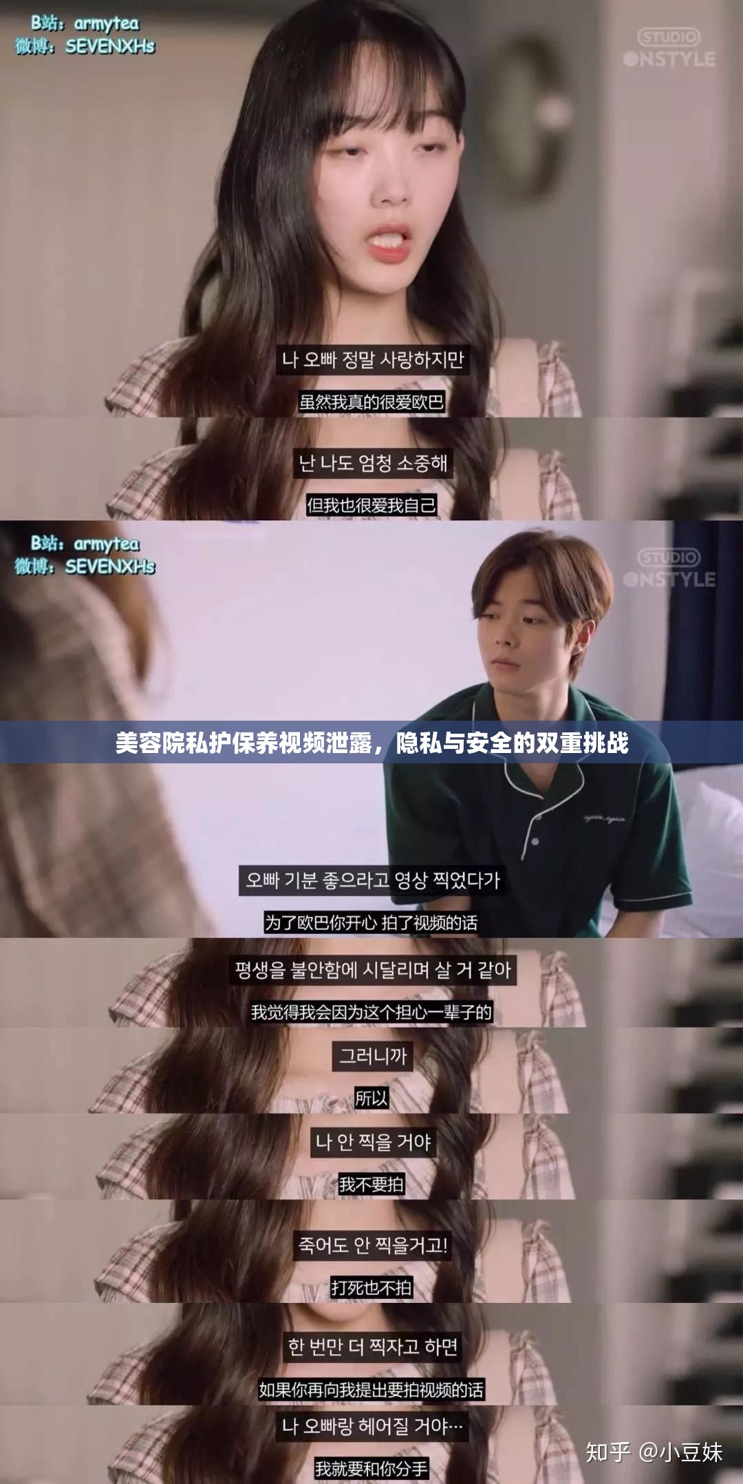 美容院私護(hù)保養(yǎng)視頻泄露，隱私與安全的雙重挑戰(zhàn)