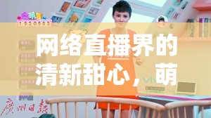 網(wǎng)絡(luò)直播界的清新甜心，萌動(dòng)心弦的可愛(ài)橙
