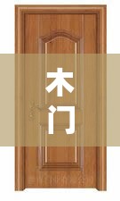 木門行業(yè)315曝光，揭秘亂象，共筑消費(fèi)者權(quán)益保護(hù)長(zhǎng)城