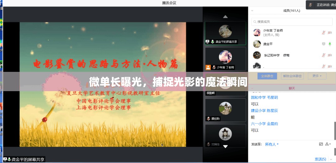 微單長(zhǎng)曝光，捕捉光影的魔法瞬間