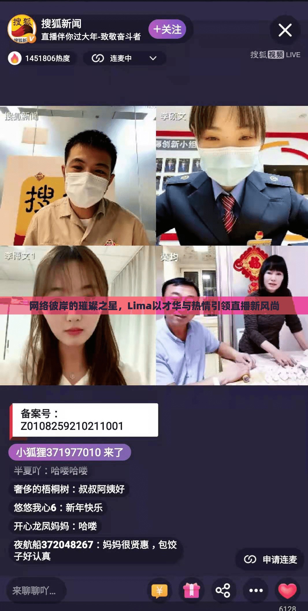 網(wǎng)絡(luò)彼岸的璀璨之星，Lima以才華與熱情引領(lǐng)直播新風(fēng)尚