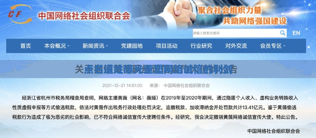 點(diǎn)名道姓曝光重塑網(wǎng)絡(luò)誠信的利劍