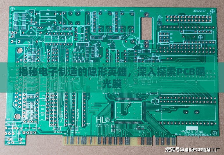 揭秘電子制造的隱形英雄，深入探索PCB曝光膜