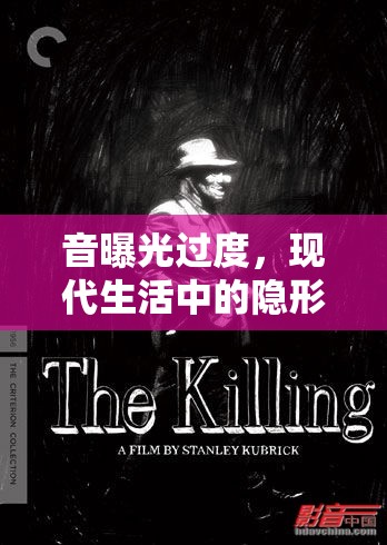 音曝光過度，現(xiàn)代生活中的隱形殺手與護(hù)膚新挑戰(zhàn)