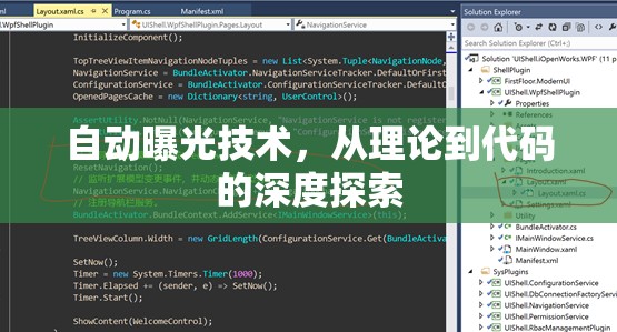 自動曝光技術(shù)，從理論到代碼的深度探索
