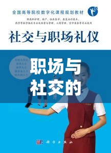 職場與社交的邊界，內(nèi)部男女照片的啟示
