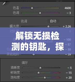 解鎖無(wú)損檢測(cè)的鑰匙，探索X射線曝光曲線的奧秘