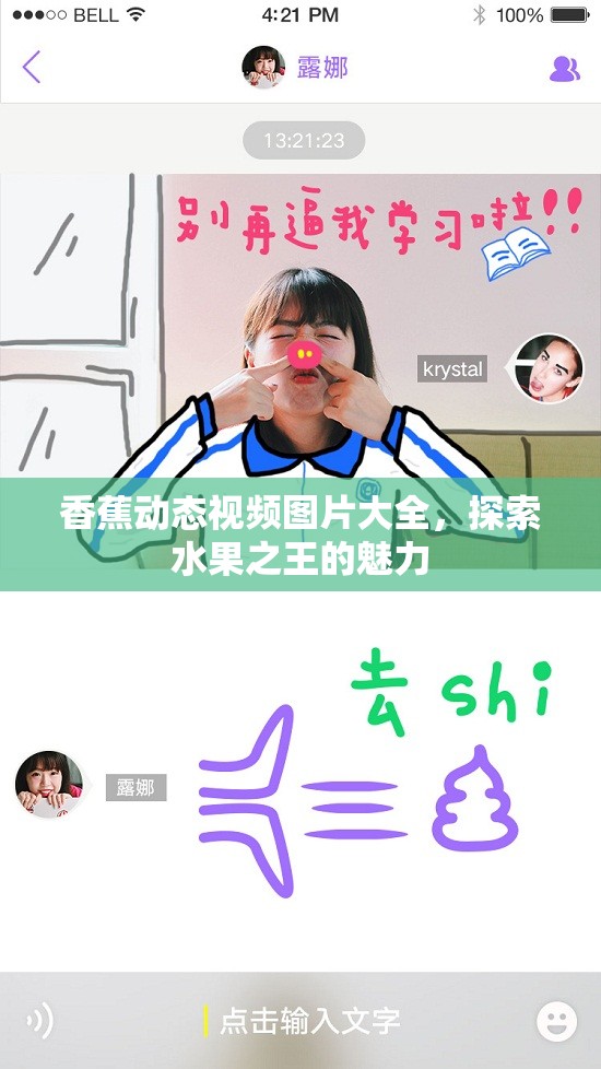 香蕉動(dòng)態(tài)視頻圖片大全，探索水果之王的魅力