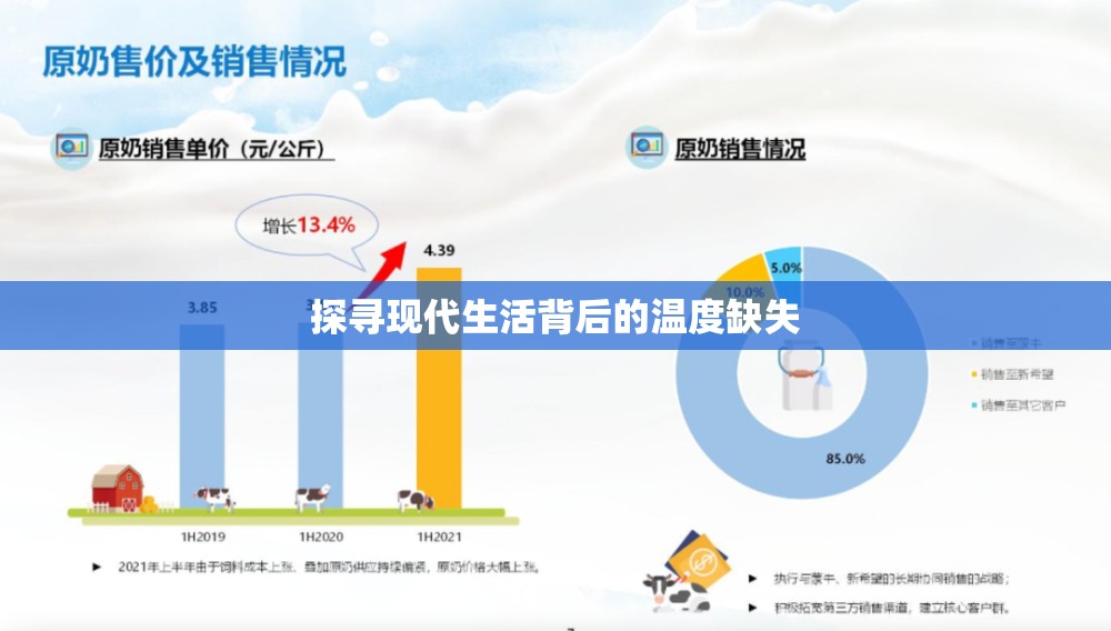 探尋現(xiàn)代生活背后的溫度缺失
